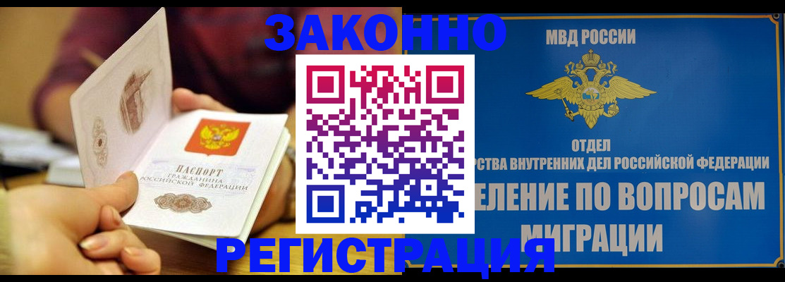 временная регистрация в квартире в Печорах