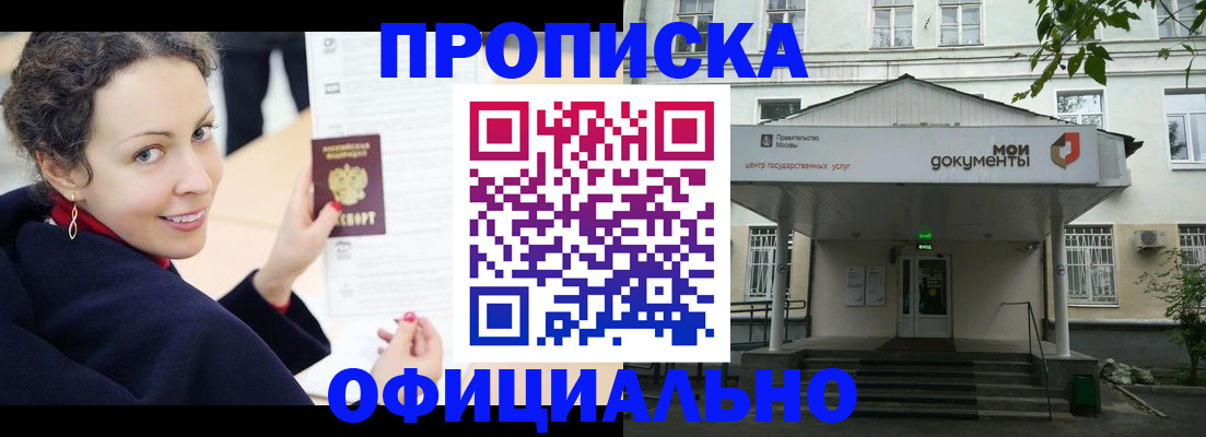 временная регистрация для всех в Печорах