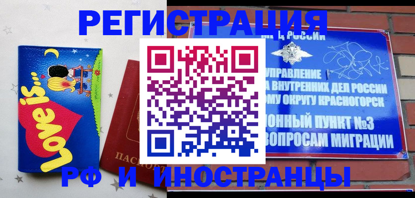 купить прописку в Печорах