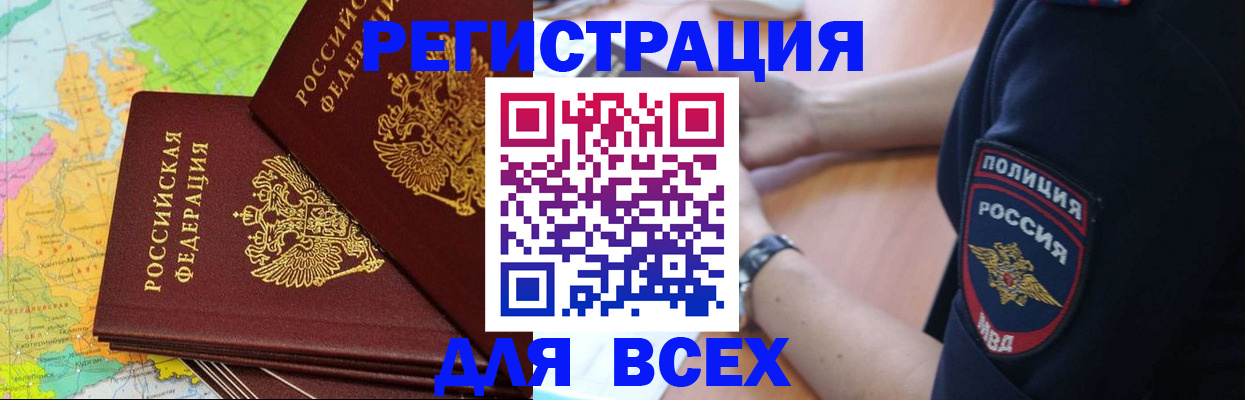 прописка для школы в Печорах